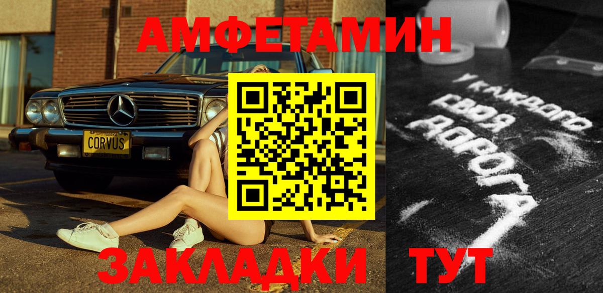 АМФ Розовый Мурино