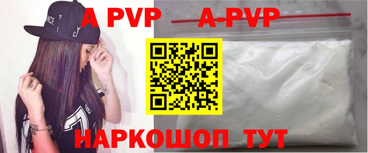 где найти   Альфа ПВП VHQ  Alpha PVP Соль  Вход с VPN  Мурино 