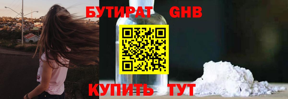 БУТИРАТ буратино  Вход с VPN  Бутират  Мурино 