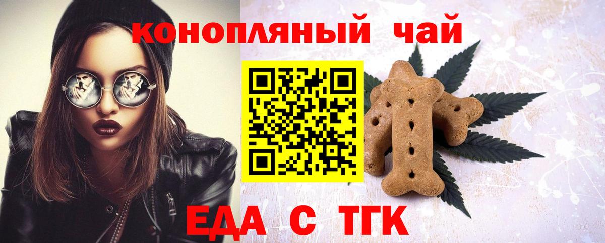 Canna-Cookies марихуана Мурино