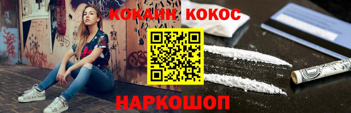 КОКАИН FishScale Мурино