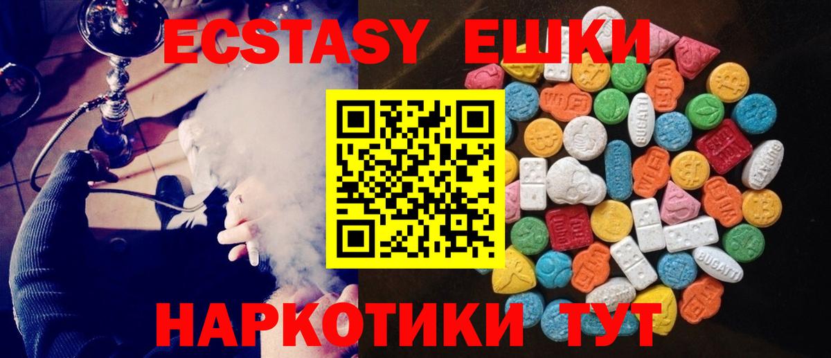 Мурино  Экстази 280 MDMA  Вход с VPN  ЭКСТАЗИ  Ecstasy MDMA 