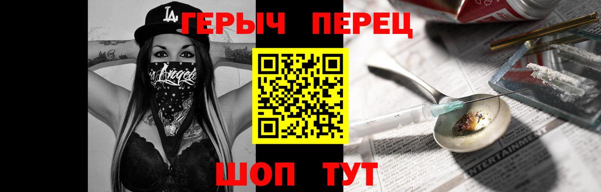 Героин белый  Вход с VPN  Мурино 