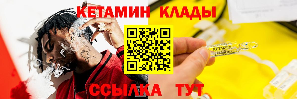 Кетамин ketamine Мурино