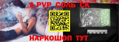 альфа пвп VHQ Гусев