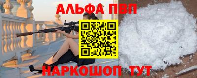 ALPHA-PVP Гусиноозёрск