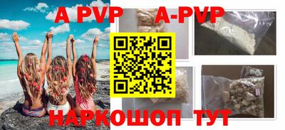 ALPHA-PVP Гусиноозёрск