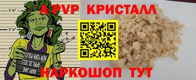 альфа пвп VHQ Гусев