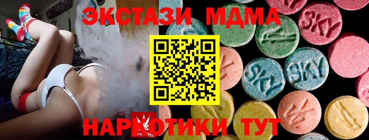 MDMA кристаллы  Вход с VPN  MDMA  Мурино  MDMA crystal 