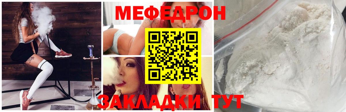 Меф  Мефедрон мяу мяу  Меф  Вход с VPN  МЕФ кристаллы  Мурино 