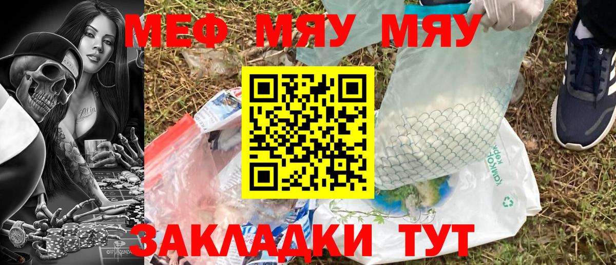 Мефедрон Мурино