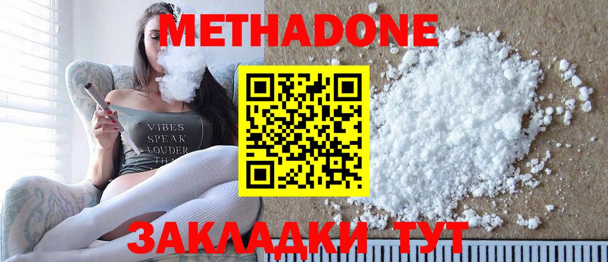 МЕТАДОН мёд  kraken зеркало  Вход с VPN  Мурино  даркнет состав  Метадон methadone 
