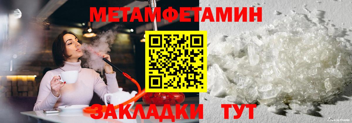 МЕТАМФЕТАМИН винт  Вход с VPN  Мурино 