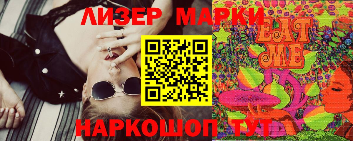 Мурино  Марки 25I-NBOMe 1,8мг  Вход с VPN 