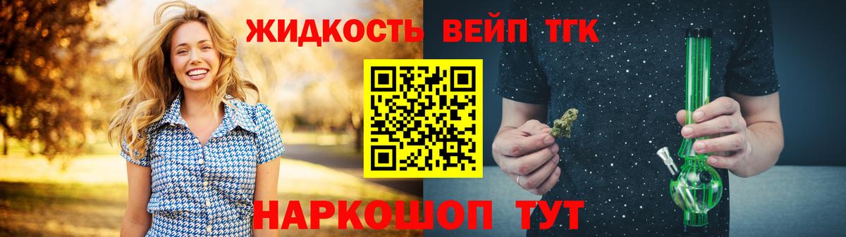 ТГК вейп Мурино