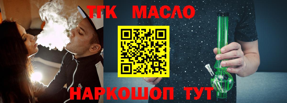 Дистиллят ТГК жижа  Дистиллят ТГК вейп  Мурино  Вход с VPN 